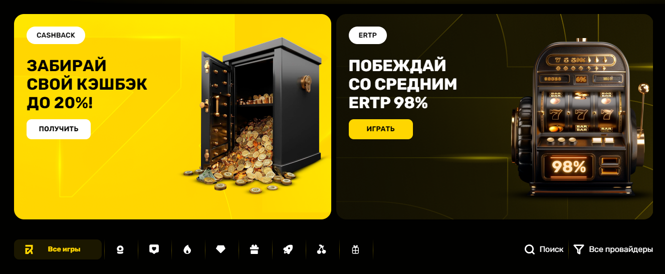 зеркало R7 казино